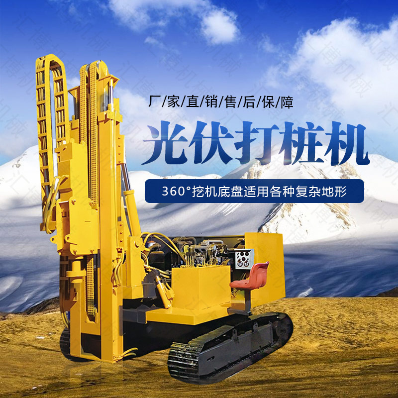 青海光伏工程用打樁機，建筑專用光伏打樁機