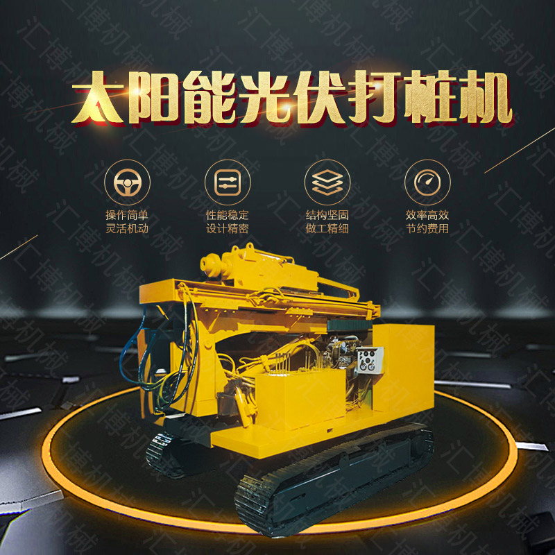 直供履帶式光伏打樁機，光伏伸縮款打樁機