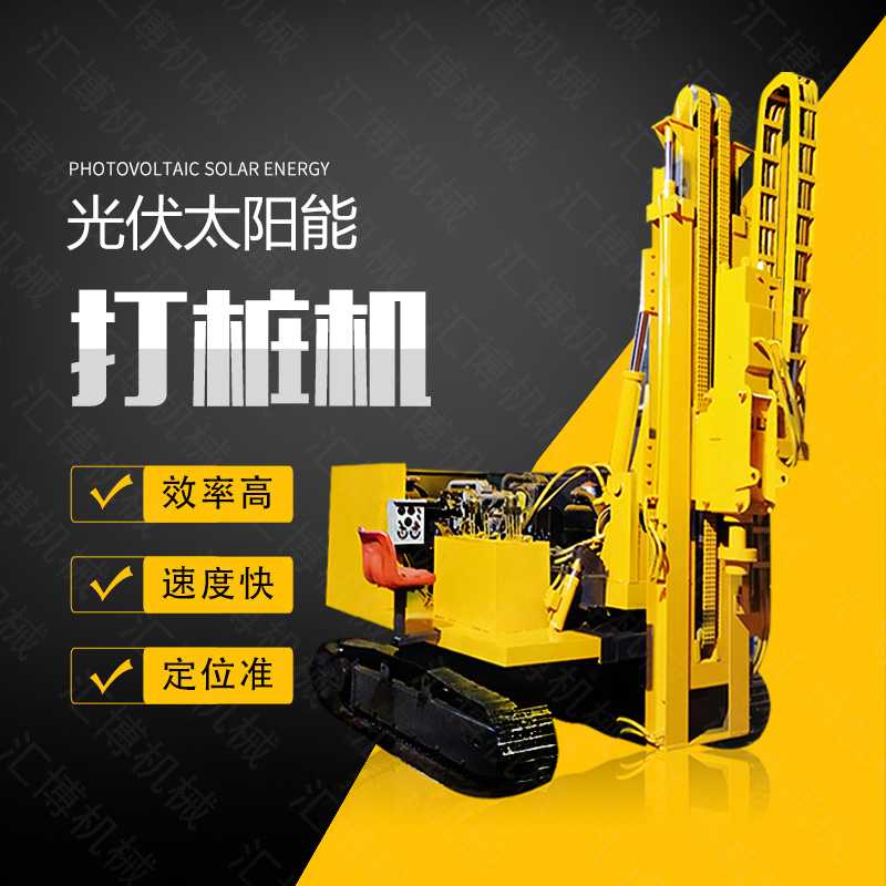 專銷太陽能光伏電站打樁機(jī)，5米履帶打樁機(jī)