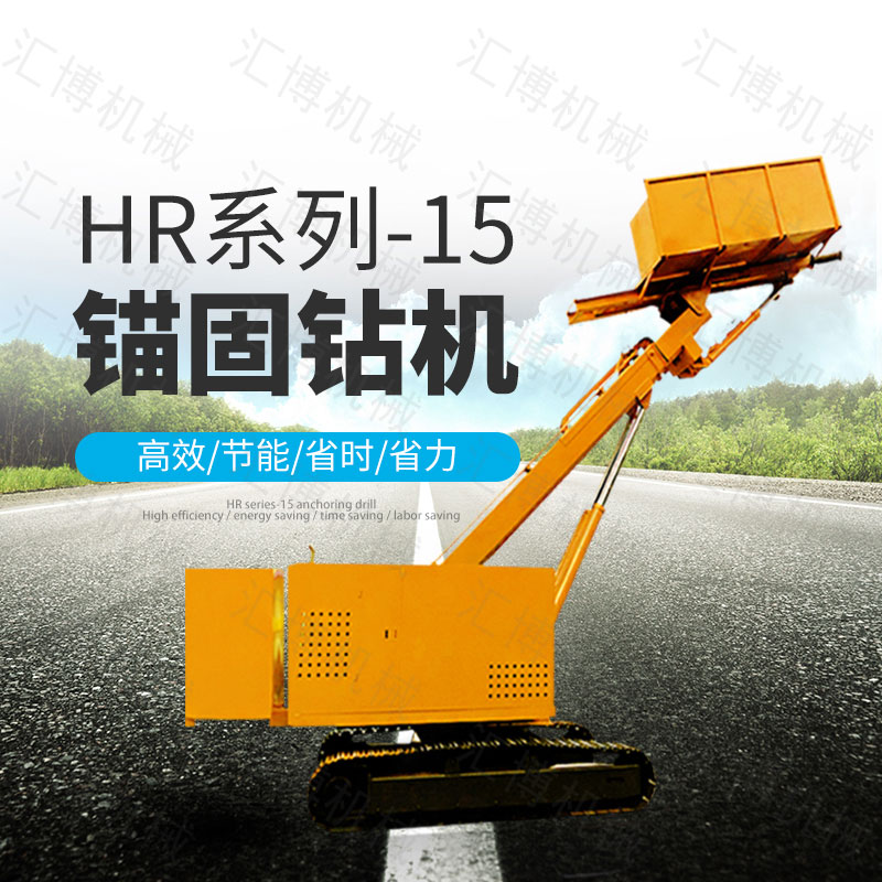 熱銷油電混合錨固鉆機(jī)，錨索基坑支護(hù)鉆機(jī)