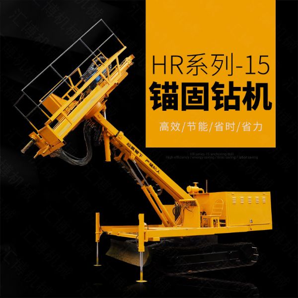 油電兩用護(hù)坡錨固鉆機(jī)，基護(hù)鉆機(jī)廠(chǎng)家