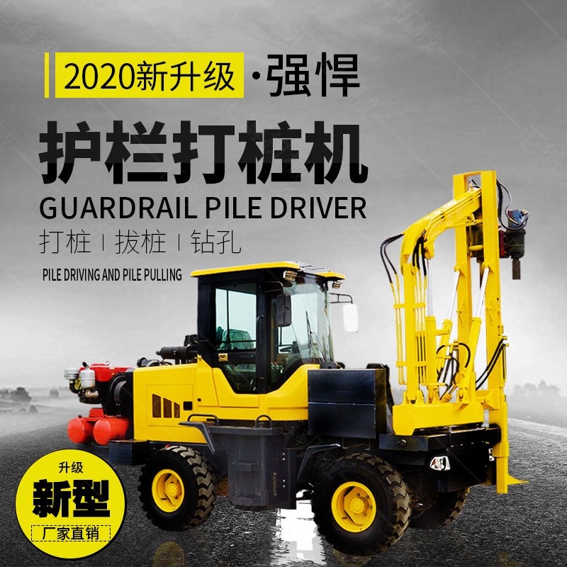 護(hù)欄打樁機(jī)，護(hù)欄打拔鉆一體機(jī)生產(chǎn)廠家