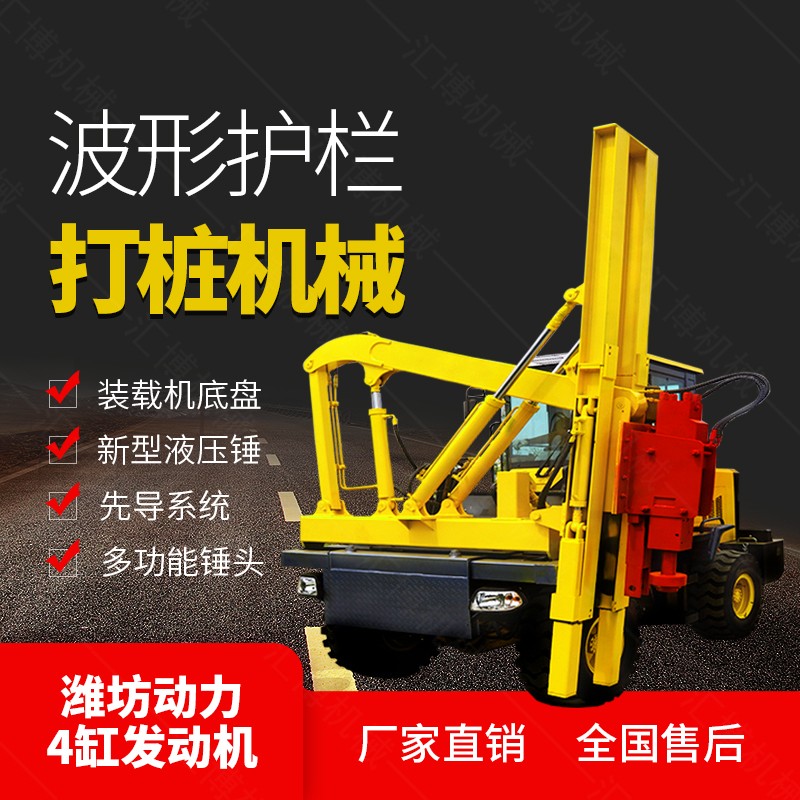 公路護(hù)欄板液壓鉆孔機(jī)，護(hù)欄打樁機(jī)現(xiàn)貨