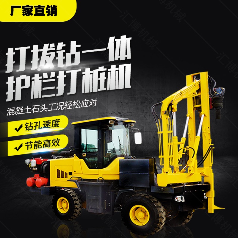 供應(yīng)全液壓護欄打樁機，波形護欄打孔機