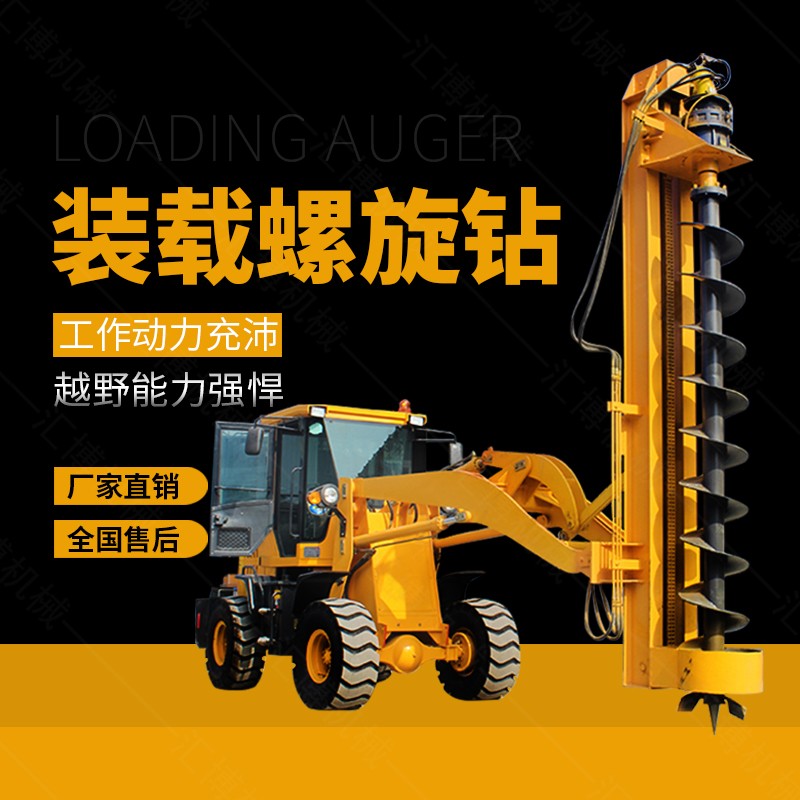 小型螺旋鉆孔機，挖掘機改螺旋鉆孔機廠家
