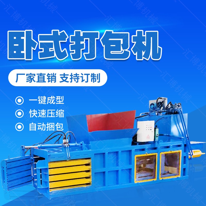 新型100噸液壓打包機(jī)，秸稈液壓打包機(jī)