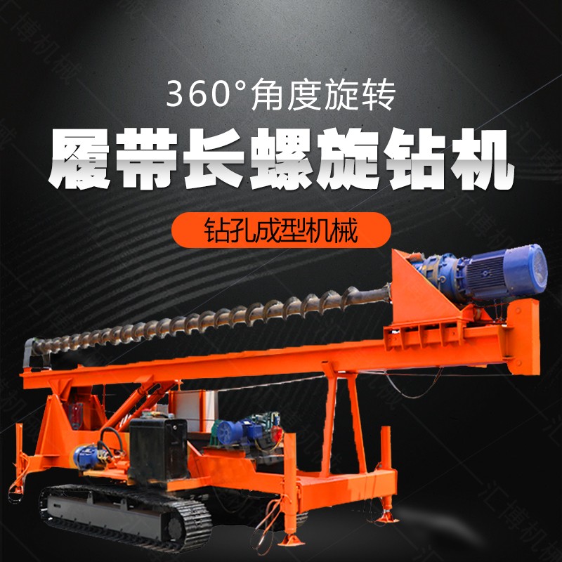 年底促銷履帶地基打樁機(jī)，地基螺旋鉆孔機(jī)